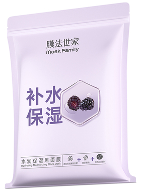 【下拉详情领补贴】膜法世家水润保湿黑面膜41片补水提亮官方正品