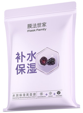 【下拉详情领补贴】膜法世家水润保湿黑面膜41片补水提亮官方正品