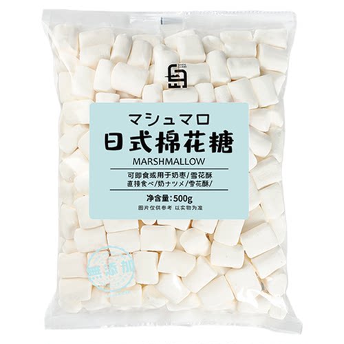 白岛棉花糖烘焙专用原材料雪花酥低糖自制手工牛轧糖奶枣奶糕商用