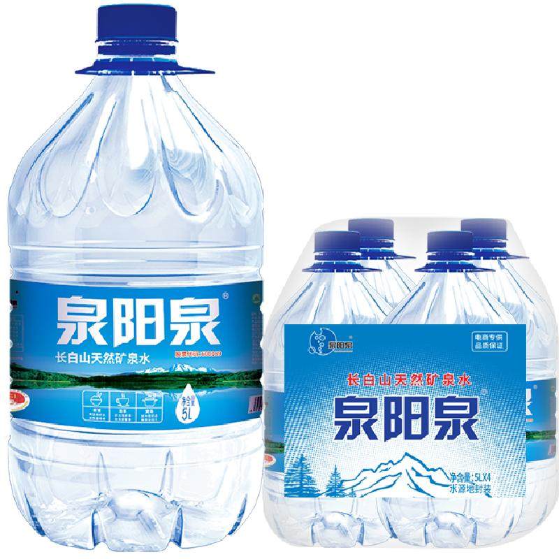 泉阳泉长白山天然矿泉水大桶泡茶家用桶装水弱碱性饮用水升整箱装