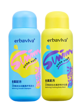 艾芭薇儿童洗发水沐浴露去氯