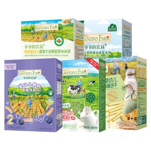 爷爷的农场婴幼儿零食6个月+
