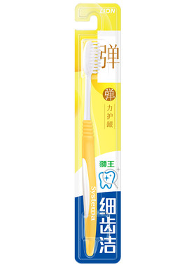 狮王弹力护龈家庭软毛牙刷
