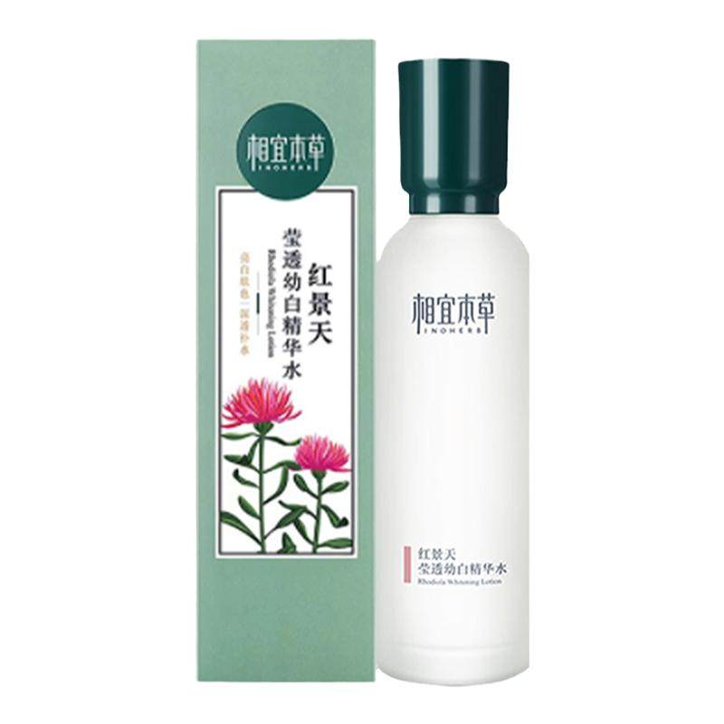 相宜本草红景天莹透幼白精华水
