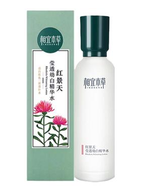 相宜本草红景天莹透幼白精华水
