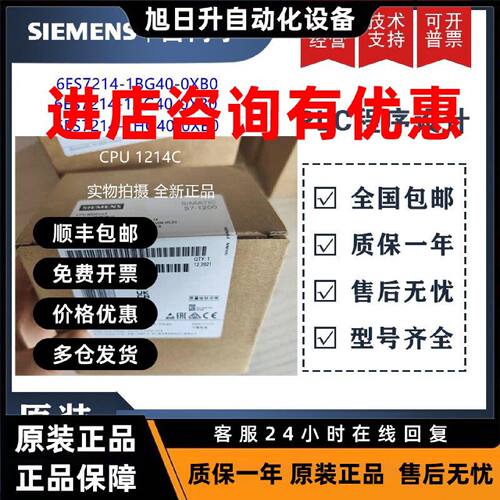 议价西门子plc模块6ES7214-1BG40/1AG40/1HG40-0XB0 CPU1214C S7-