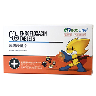 保灵保思诺恩诺沙星片宠物猫咪狗狗呼吸道感染泌尿道阴囊炎消炎药