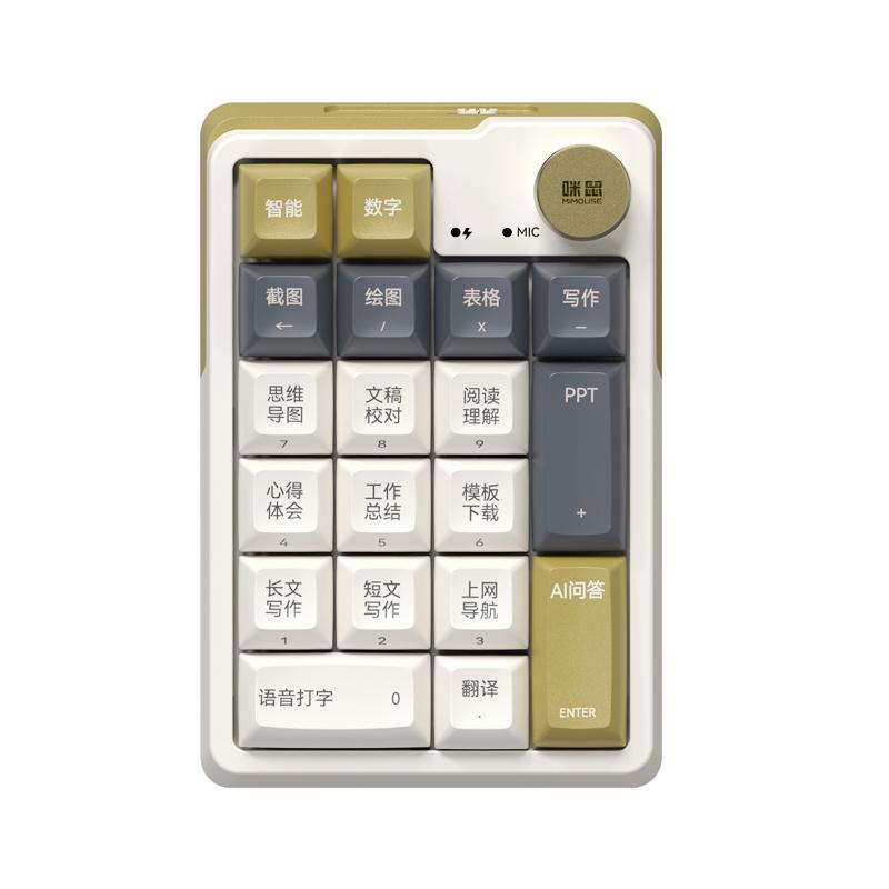 咪鼠MK17 AI智能小键盘AI视频PPT绘图语音打字翻译可升级蓝牙无线