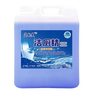 酒店大桶20kg洁厕精强力去污除臭大桶装洁厕灵洁厕剂卫生间除垢剂