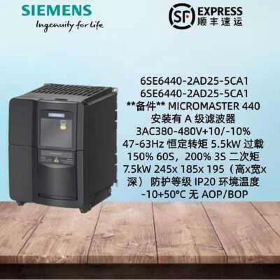 议价西门子MM440变频器6SE6440-2AD25-5CA1安装有A级滤波器5.5KW