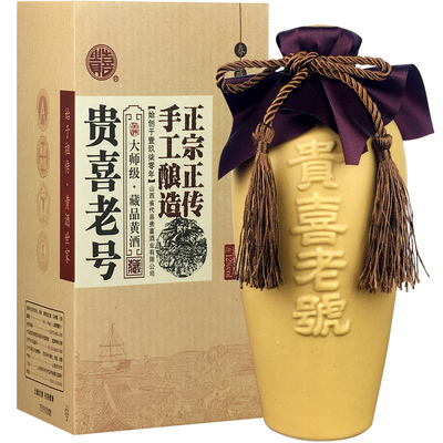 贵喜老号黄酒纯粮整箱6盒500ml装