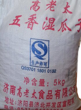 年货五香水煮湿瓜子家庭实惠装
