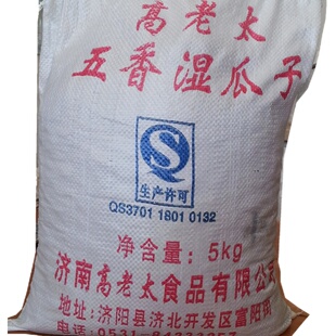 高老太五香黑湿瓜子10斤水煮喝茶散装西瓜子籽好吃家庭实惠装