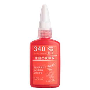 国立340厌氧胶螺纹胶螺丝锁固剂螺丝胶工业级快干厌氧专业胶水50g