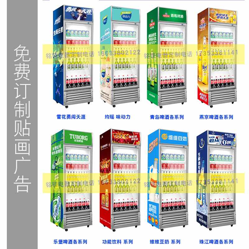 食品留样柜商用冷藏展示柜啤酒饮料柜立式冰箱家用水果蔬菜保鲜柜