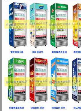 食品留样柜商用冷藏展示柜啤酒饮料柜立式冰箱家用水果蔬菜保鲜柜
