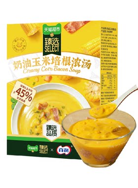 猫超臻选百利咸香奶油玉米培根汤