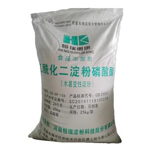 恒瑞惠康乙酰化二淀粉磷酸酯食用木薯变性淀粉装稳定增稠剂果酱用