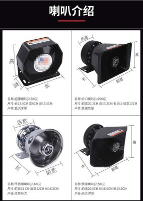 改0报器312v装超载车汽警车叭喇20w00w400报警/叭器薄喇阿w