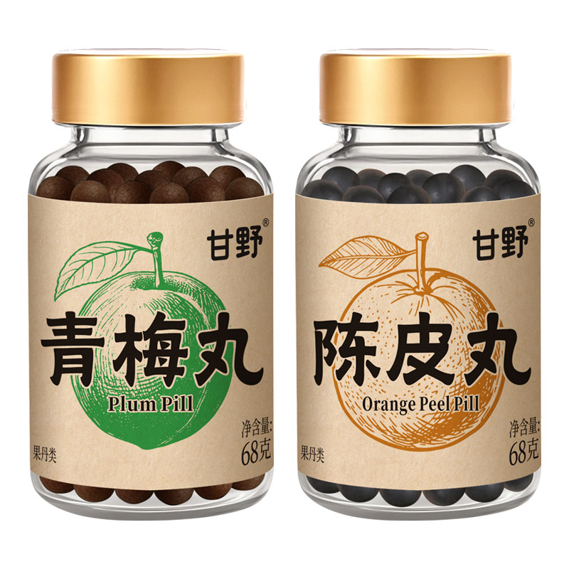 甘野青梅丸陈皮丸0蔗糖酸爽梅精学习加班熬夜犯困青梅碱性食物
