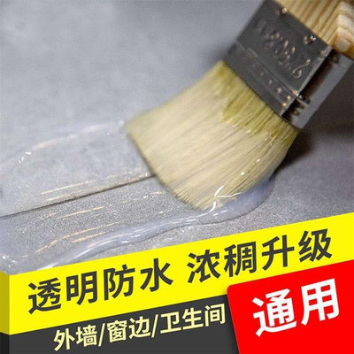 华明长富多功能透明防水胶黑科技卫生间屋顶外墙裂缝补漏神器