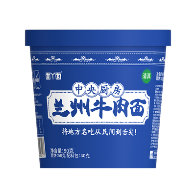 面丫面兰州牛肉拉面桶装非油炸面