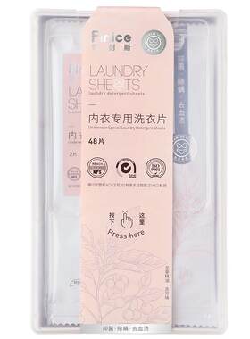 范耐斯内衣专用洗衣片48片