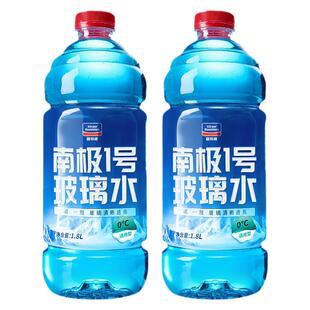 固特威汽车玻璃水防冻零下-40雨刮水强力去污去除油膜四季通用-20