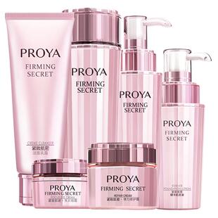 新年礼物珀莱雅官方旗舰店正品化妆品护肤品套装抗皱紧致水乳礼盒