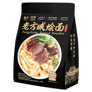 老方城烩面地道面条羊肉烩面家用高回购地道高汤全羊骨懒人必备