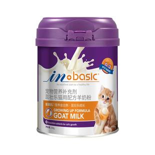 麦德氏羊奶粉奶猫奶粉宠物用小奶猫成孕猫喝的专用猫咪羊奶粉幼猫