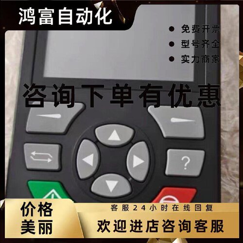 议价全新汇川变频器 MDKE9 默纳克智能操作面板 型号齐全欢迎询价
