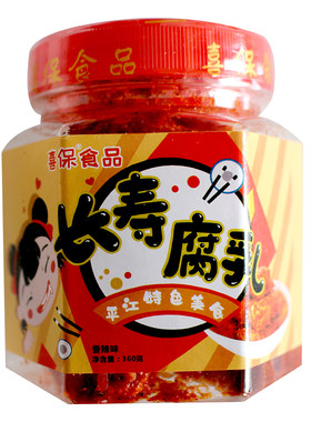 正宗湖南平江长寿街360g豆腐乳