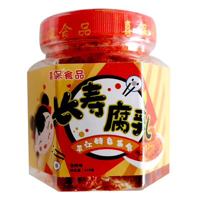 正宗湖南平江长寿街360g豆腐乳