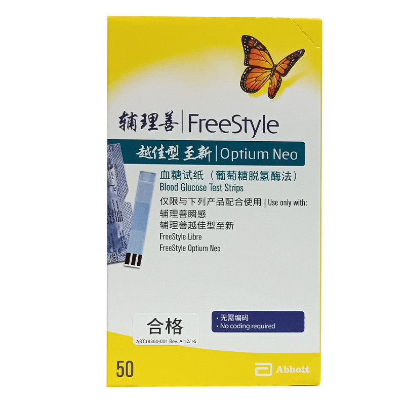 雅培血糖试纸辅理善越佳型