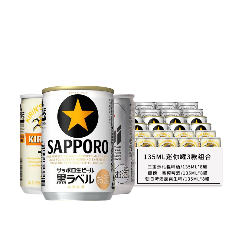 Sapporo三宝乐啤酒进口札幌啤酒精酿啤酒清爽尝鲜啤酒500ML*24罐