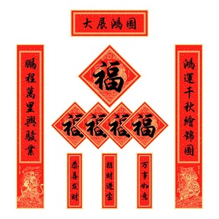马年对联春联高端定制2026年新款新年传统福门联春节装饰风格磁吸