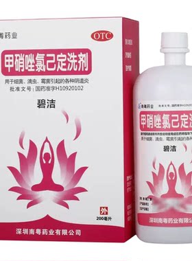 【南粤药业】甲硝唑氯己定洗剂200ml*1瓶/盒