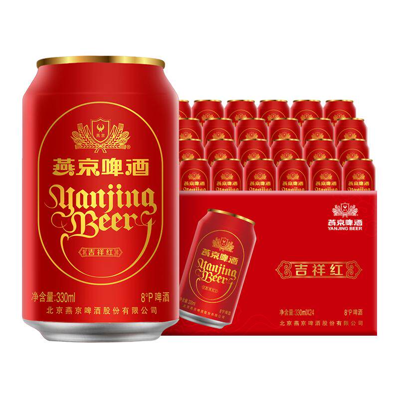 燕京啤酒 8度鸿运当头结婚吉祥红罐啤酒330ml*24听啤酒整箱批发