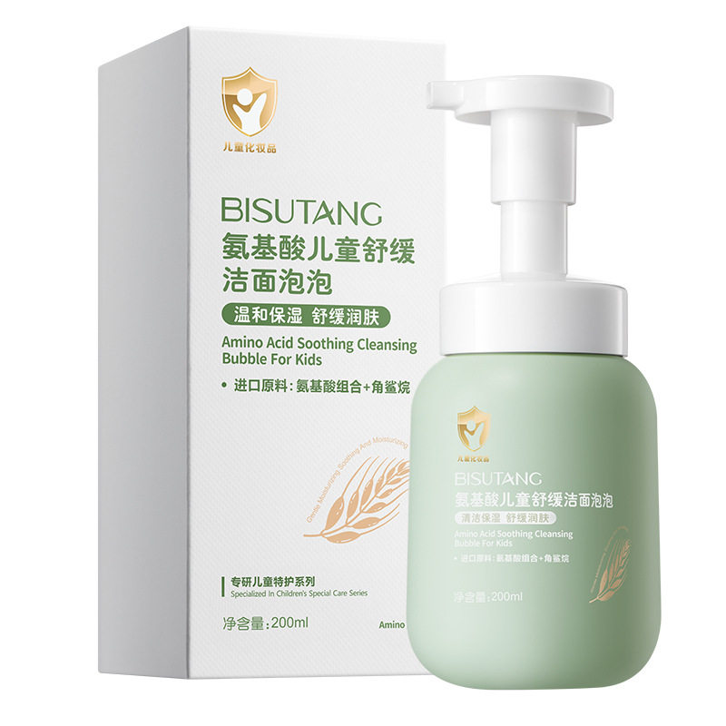 儿童洗面奶氨基酸温和不刺激洁面泡沫泡泡洁面慕斯不紧绷不假滑