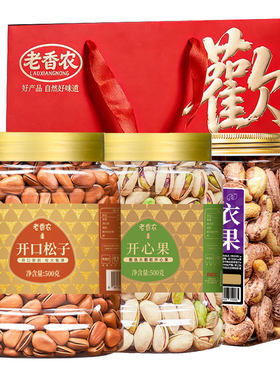 任选3罐大颗粒500g坚果组合礼袋