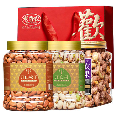 任选3罐大颗粒500g坚果组合礼袋