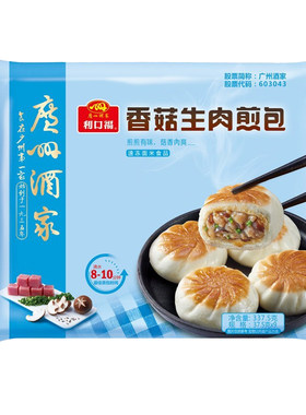 广州酒家香菇生肉煎包