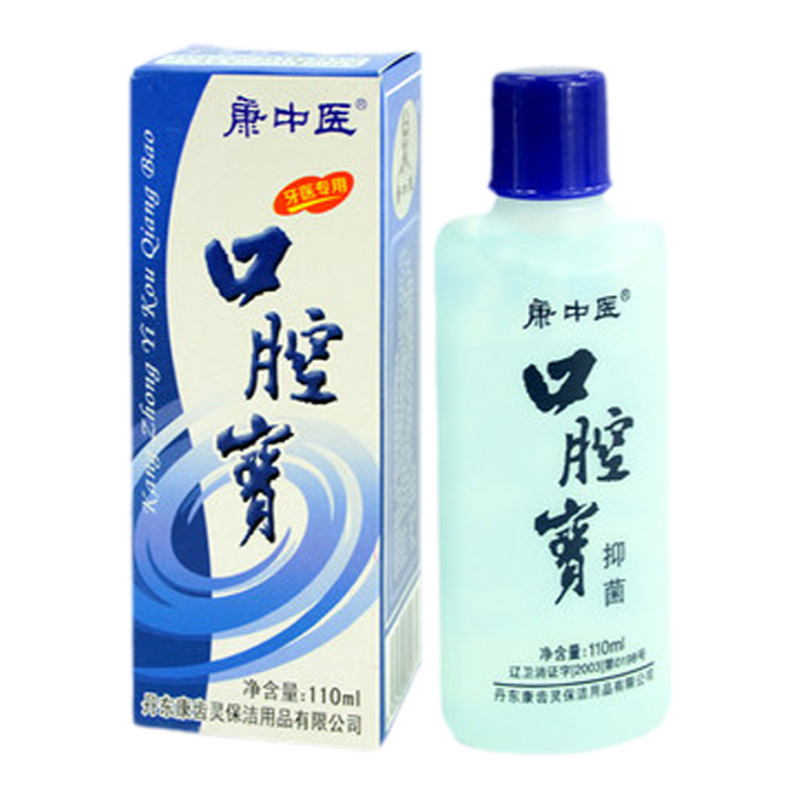 牙周牙龈红肿口腔宝漱口水康中医