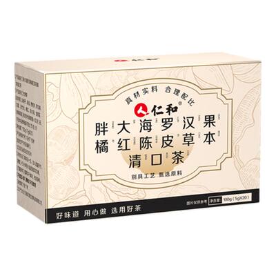 仁和胖大海罗汉果橘红陈皮清口茶
