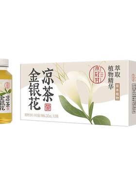 轻上金银花凉茶饮料整箱装