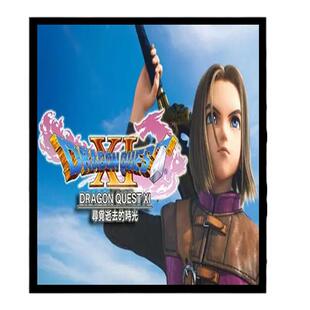 XBOX游戏 勇者斗恶龙11S DQ11S 最终版 官方数字兑换码/代购