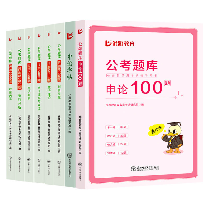 2026年国考省考国家公务员考公务员考试