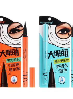 咚咚dongdong大眼萌娇媚眼线液
