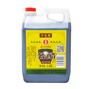 【门店同款】宁化府益源庆名醋1450ml桶装家用淡雅凉拌醋粮食酿造